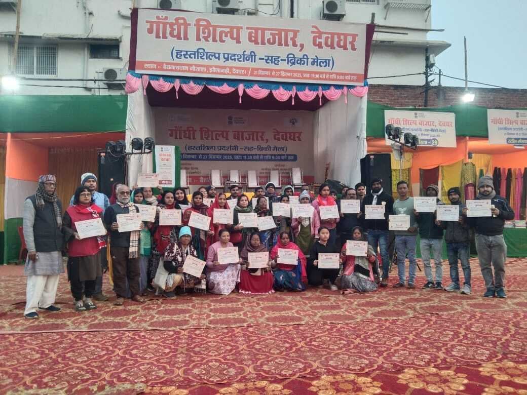 Deoghar news : हस्तशिल्प मेले में उत्पादों की खूब हुई बिक्री, शिल्पकारों को मिली सराहना