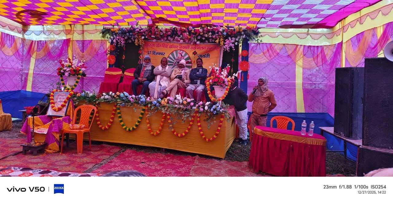 महाराज खेत सिंह खंगार की जयंती मनी