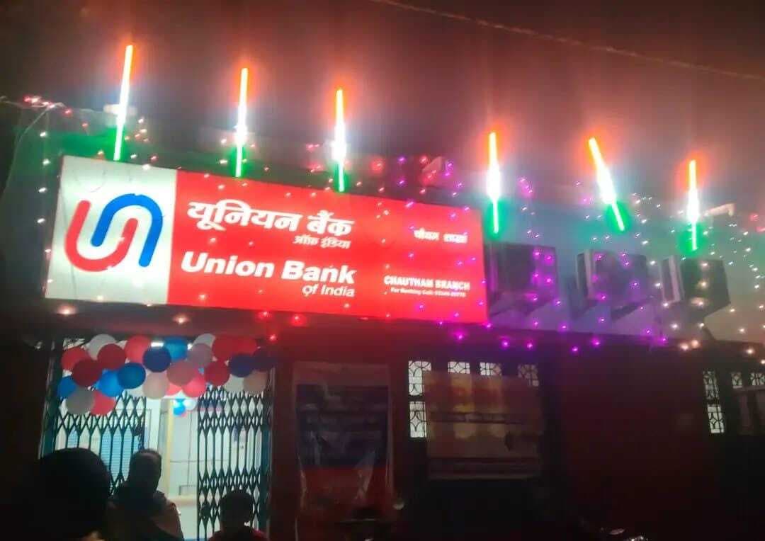 चौथम यूनियन बैंक ने मनाया अपना 50वां स्थापना दिवस