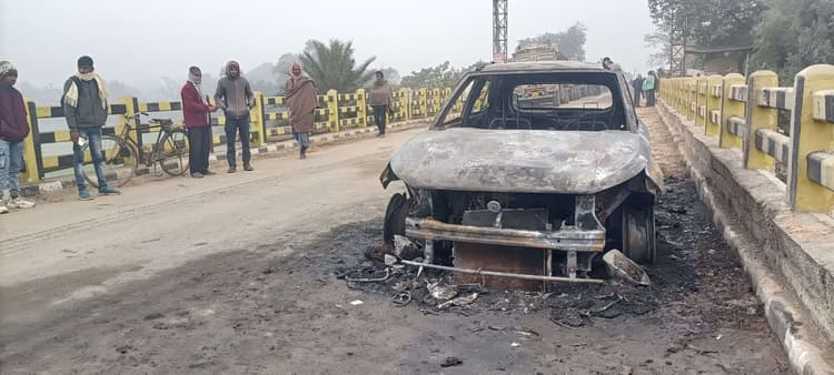 Samastipur News:बरियाही घाट पुल पर कार में लगी आग