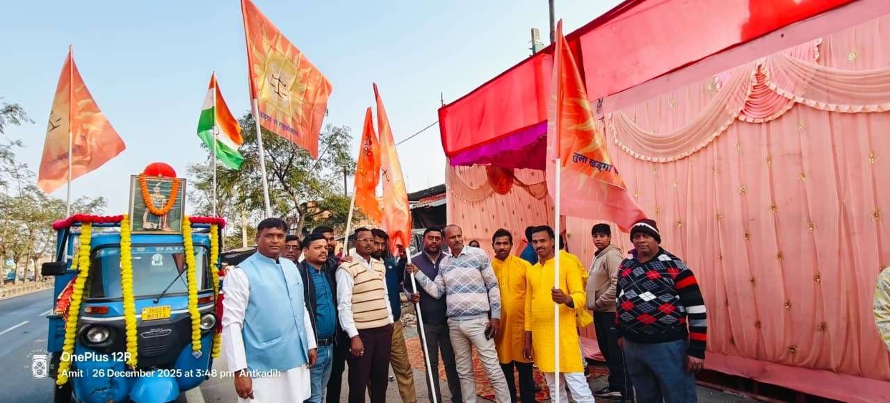 Giridih News: अहिबरन जयंती पर निकाली गयी शोभायात्रा