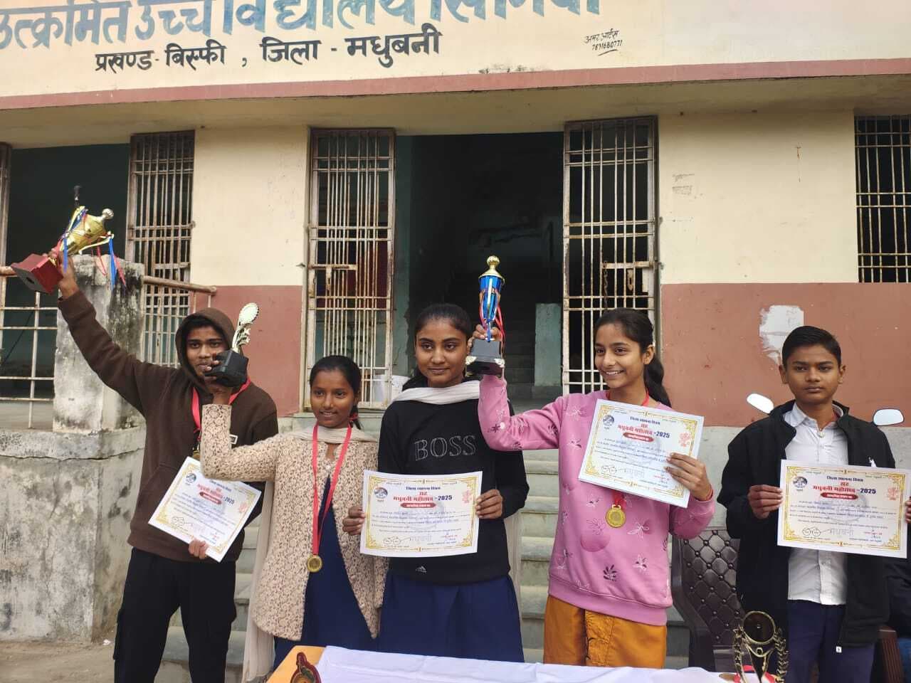 Madhubani News : विभिन्न प्रतियोगिता में सफल छात्र-छात्राओं को किया पुरस्कृत