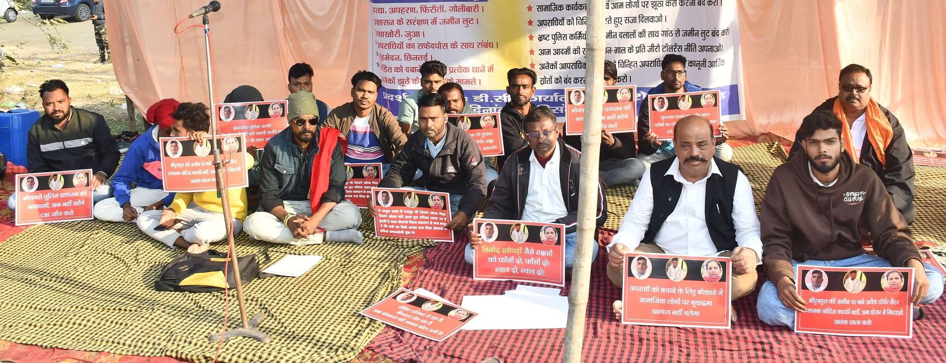 Bokaro News : जयंत सिंह हत्याकांड की सीबीआइ जांच कराने की मांग