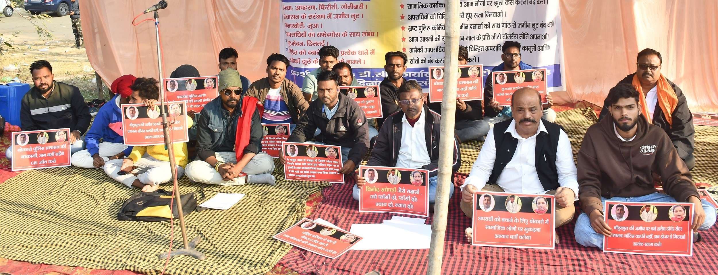 Bokaro News : जयंत सिंह हत्याकांड की सीबीआइ जांच कराने की मांग