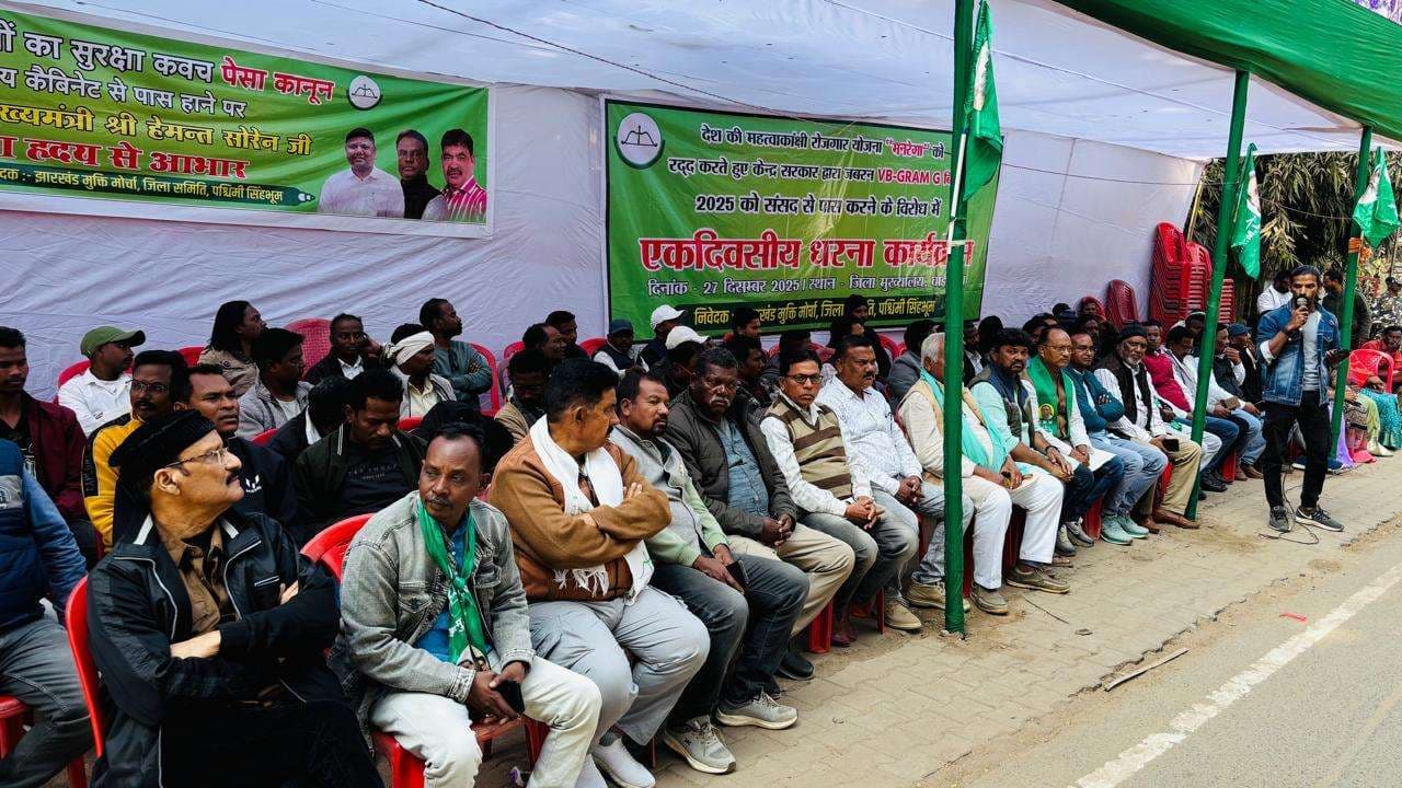 Chaibasa News : मनरेगा को खत्म करना दुर्भाग्यपूर्ण