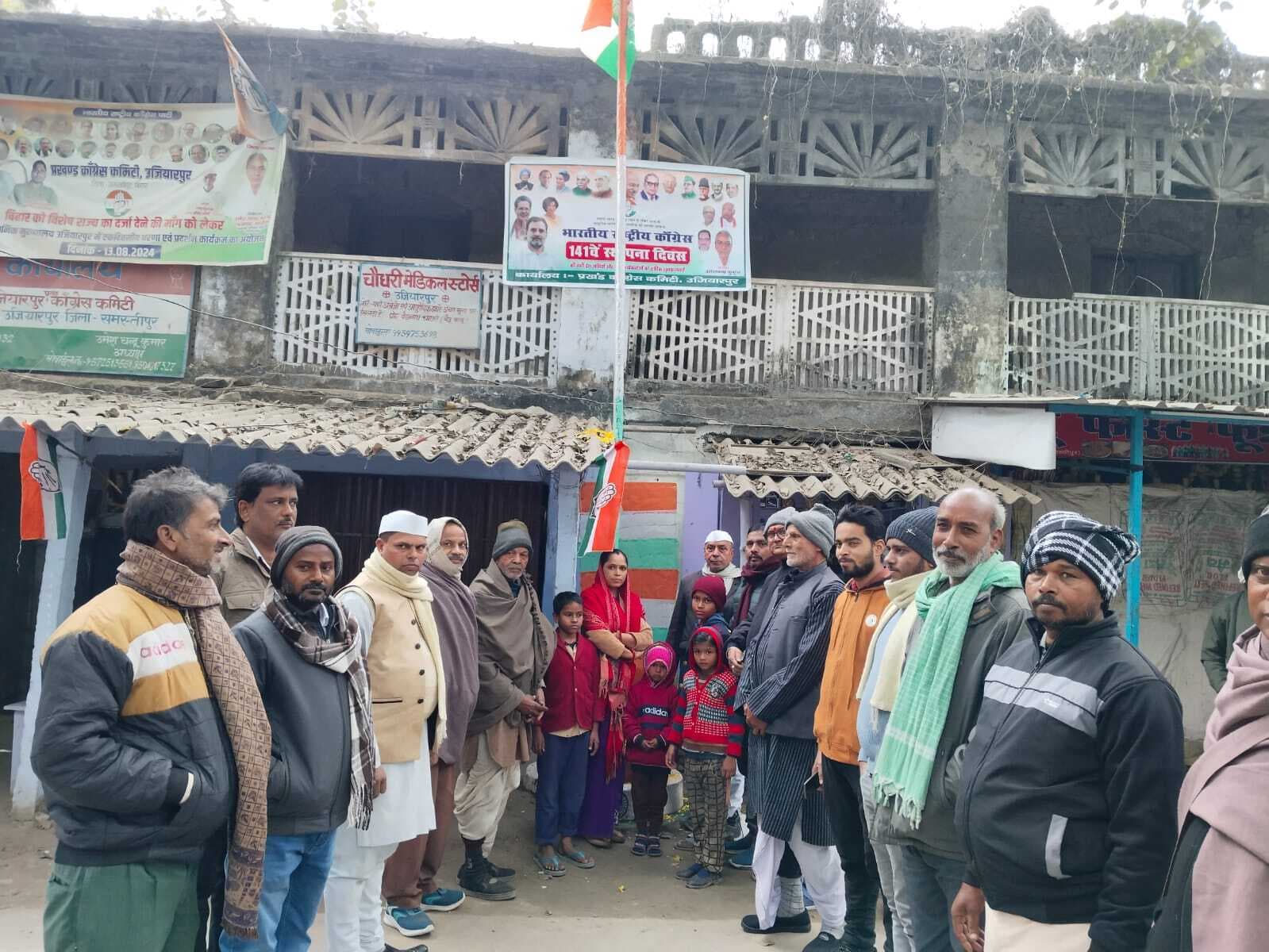 Samastipur News:कांग्रेसियों ने मनाया पार्टी का स्थापना