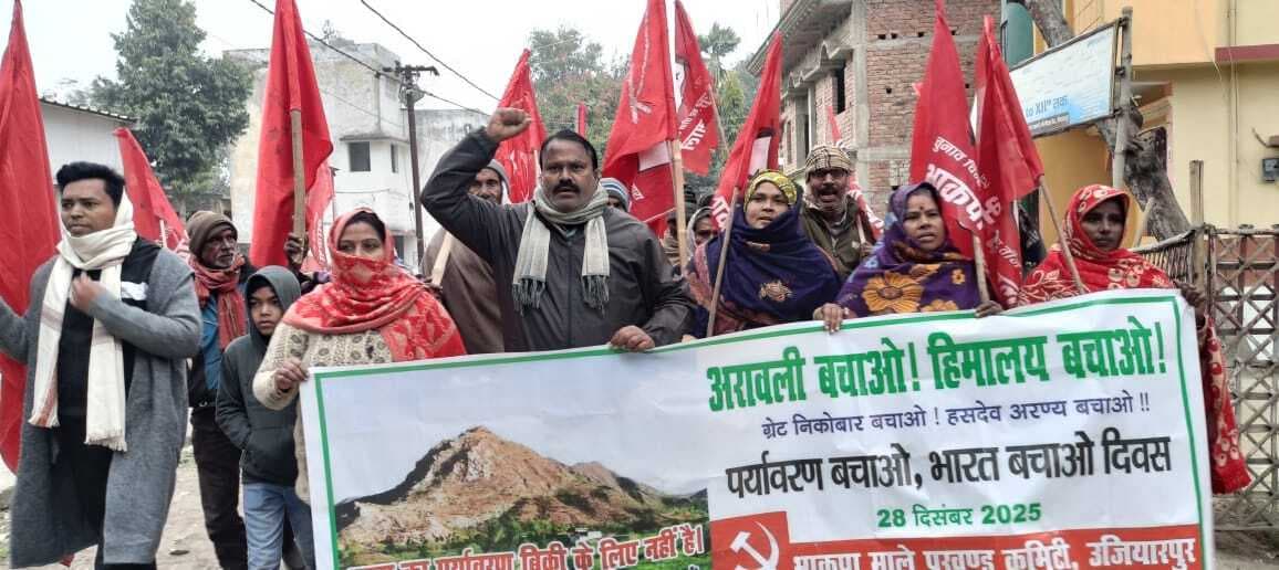 Samastipur News:भाकपा माले कार्यकर्ताओं ने किया प्रतिरोध मार्च