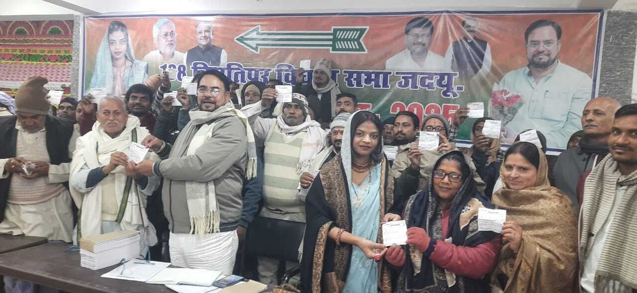 Samastipur News:जिले में सबसे ज्यादा जदयू का सदस्य विभूतिपुर में बनाया जायेगा : रवीना
