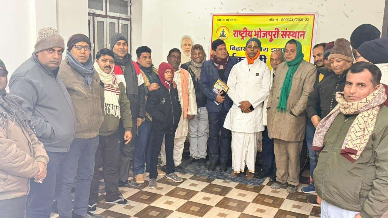 जिले में राष्ट्रीय भोजपुरी अधिवेशन की तैयारी के लिए बैठक आयोजित