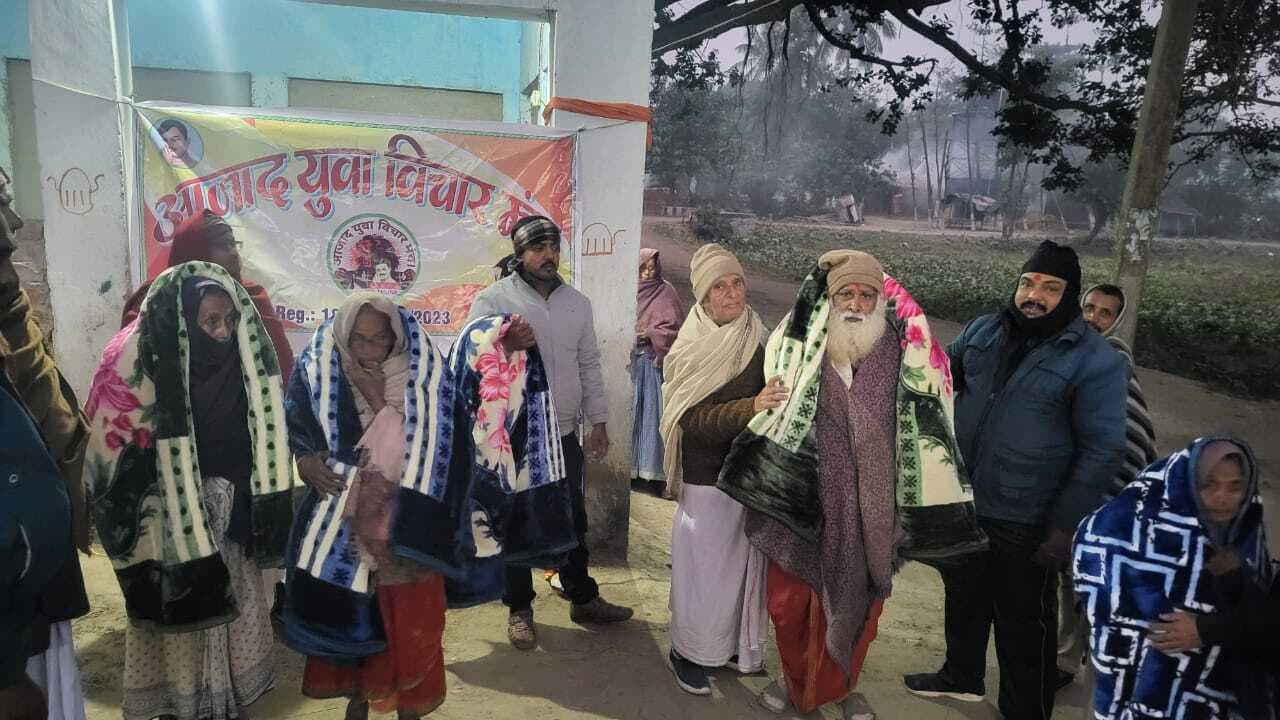 आजाद युवा विचार मंच ने ग्रामीण स्तर पर किया कंबल का वितरण