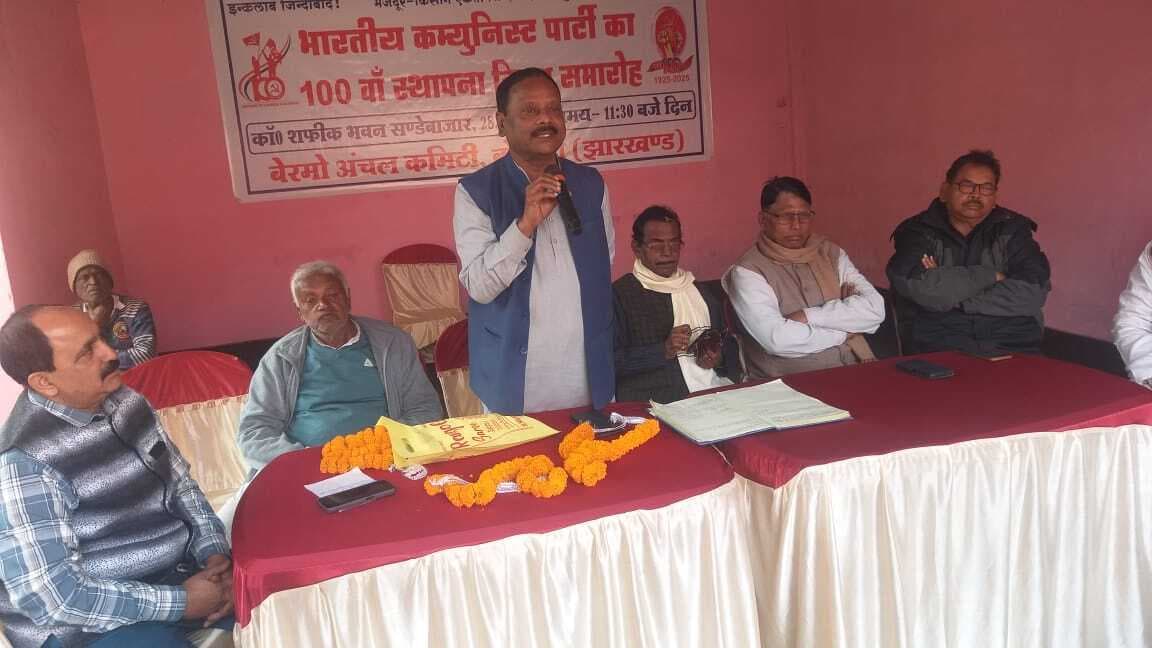 Bokaro News : भाकपा के सफर पर डाला गया प्रकाश