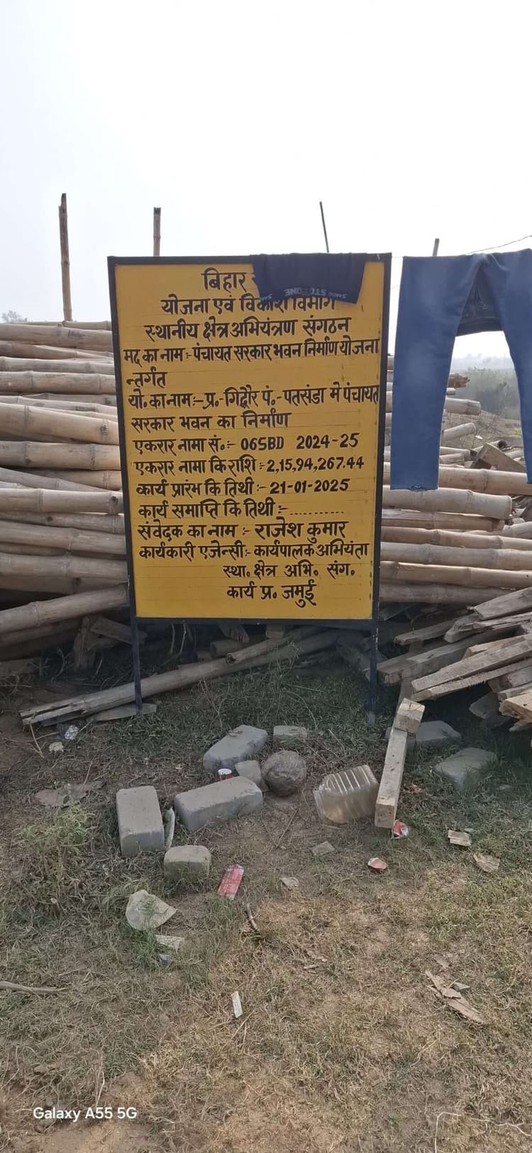 घटिया सामग्री के उपयोग से ग्रामीणों में नाराजगी, जांच की मांग