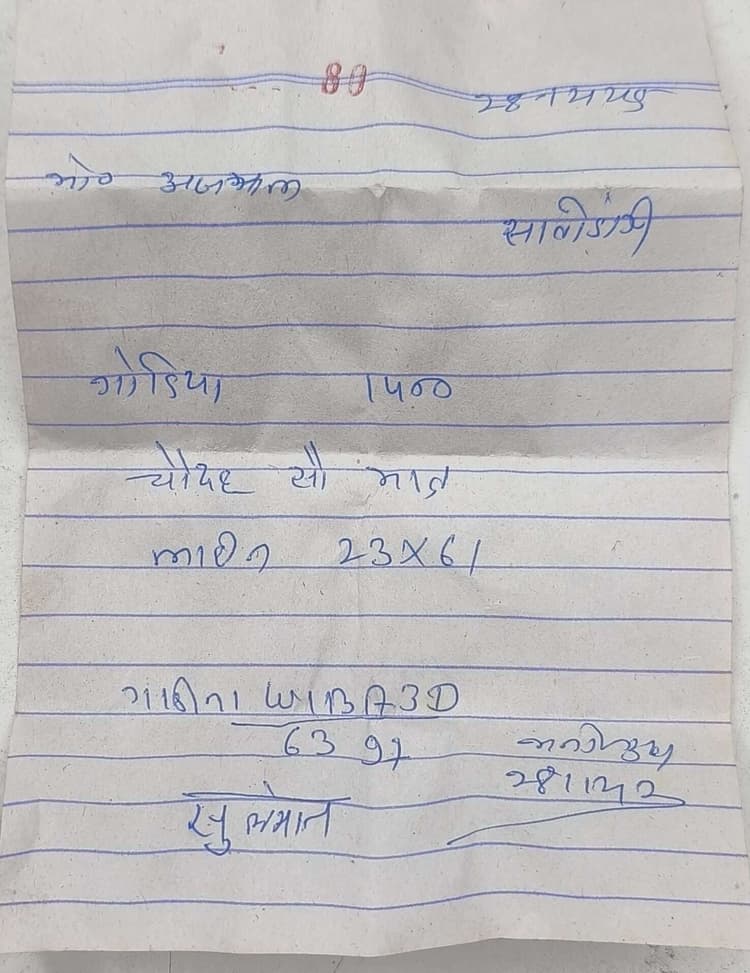 बिना बिल बंगाल सप्लाई हो रहीं ईटें