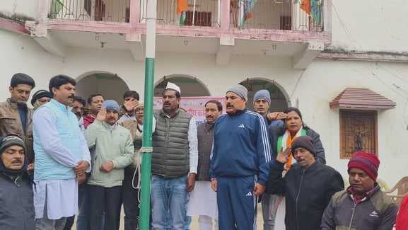 झंडारोहण, कार्यकर्ता सम्मेलन और नेताओं के संदेशों से पार्टी की एकता और लोकतांत्रिक मूल्यों को मिला बल