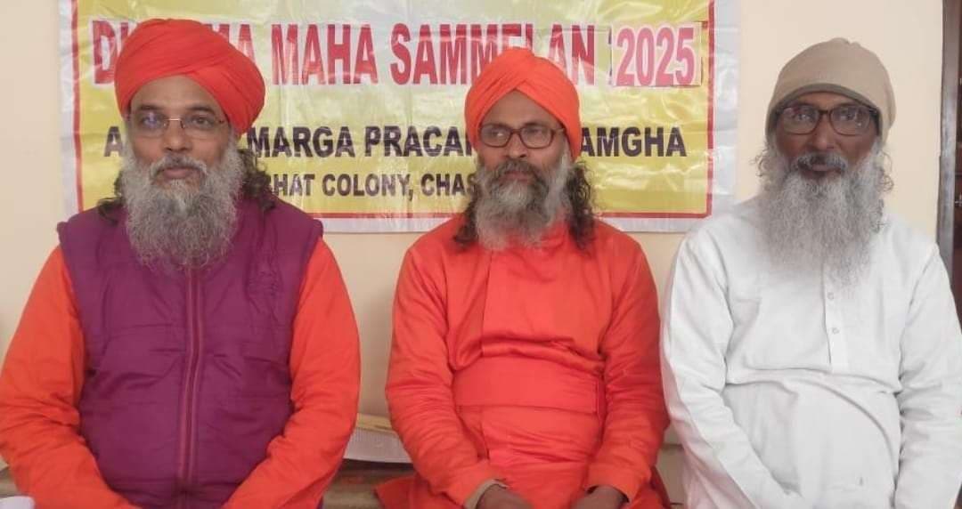 Bokaro News : आनंद मार्ग का विश्व स्तरीय धर्म महासम्मेलन 30 से पुंदाग में