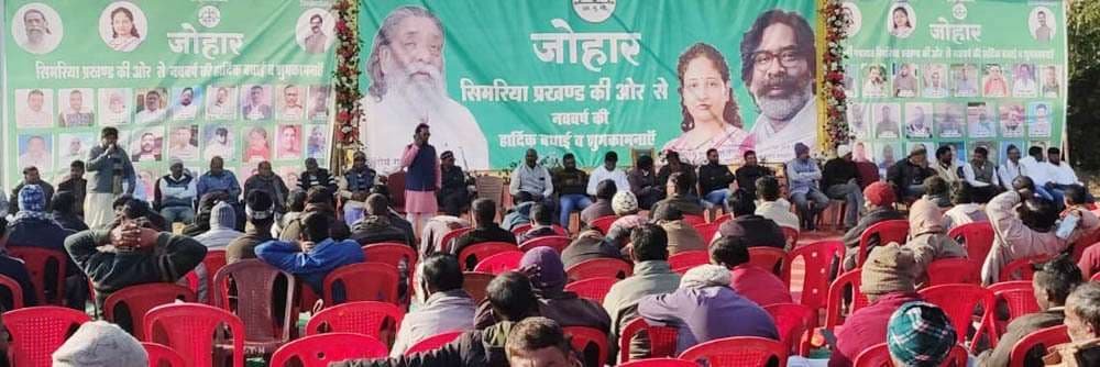 सिमरिया में झामुमो कार्यकर्ता मिलन सह वनभोज