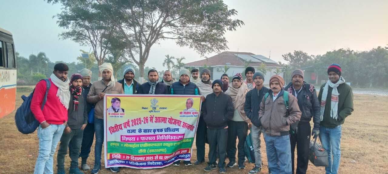फसल विविधिकरण पर पांच दिवसीय राज्यबाह्य प्रशिक्षण को लेकर 20 किसान रांची हुए रवाना