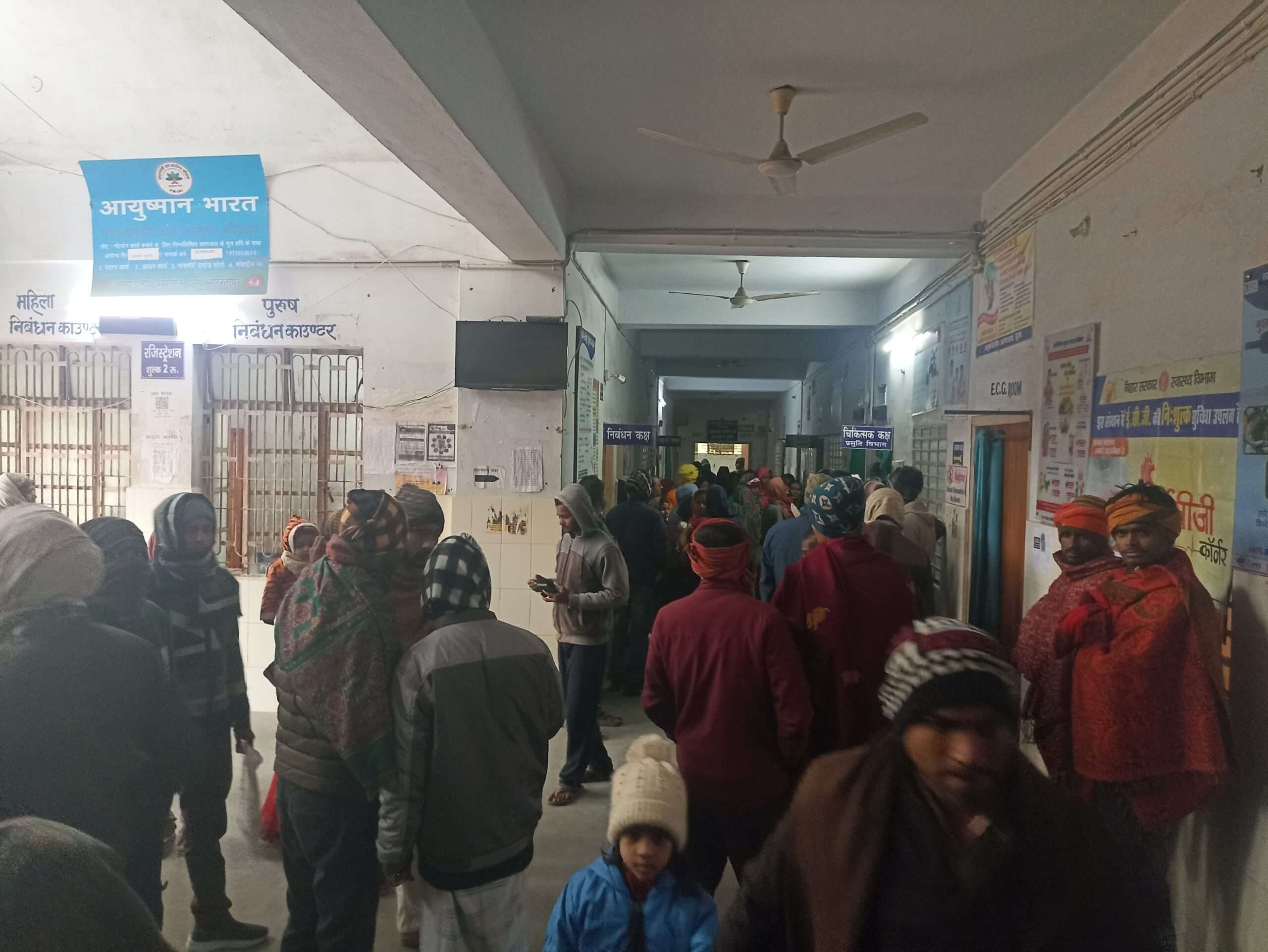 Samastipur News:अस्पताल में बढ़ने लगे ठंड प्रभावित मरीज