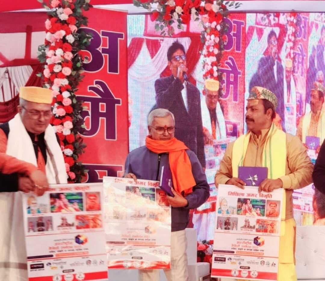 अंतरराष्ट्रीय मैथिली सम्मेलन में आचार्य धर्मेंद्रनाथ मिश्र हुए सम्मानित