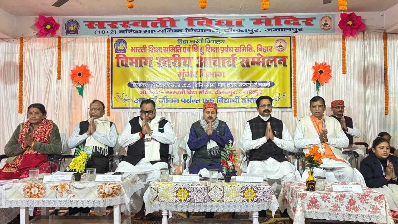 विभागीय आचार्य सम्मेलन में दिखा संस्कृति व शिक्षा का अनुपम संगम