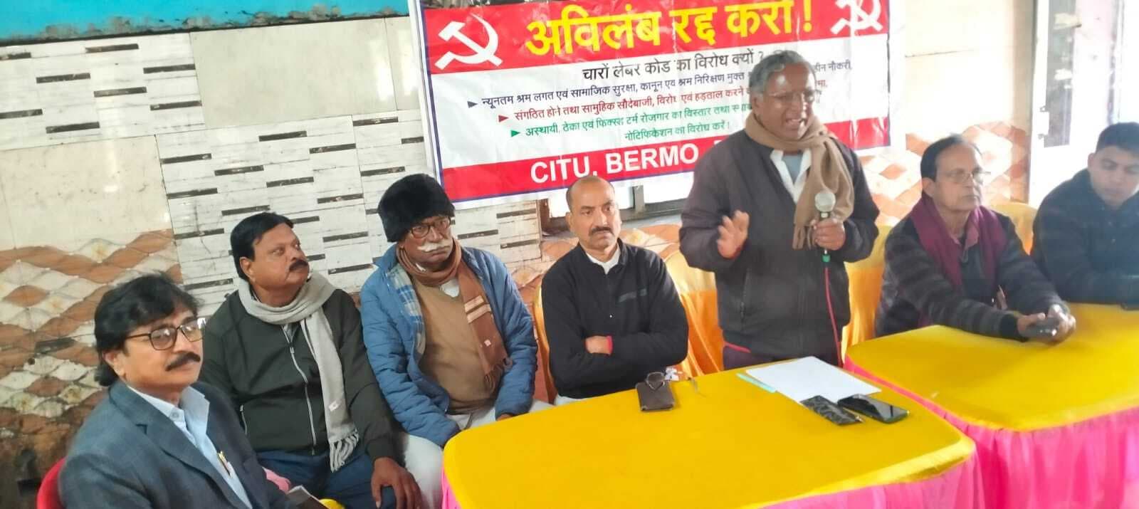 Bokaro News : चार लेबर कोड को बताया मजदूर विरोधी