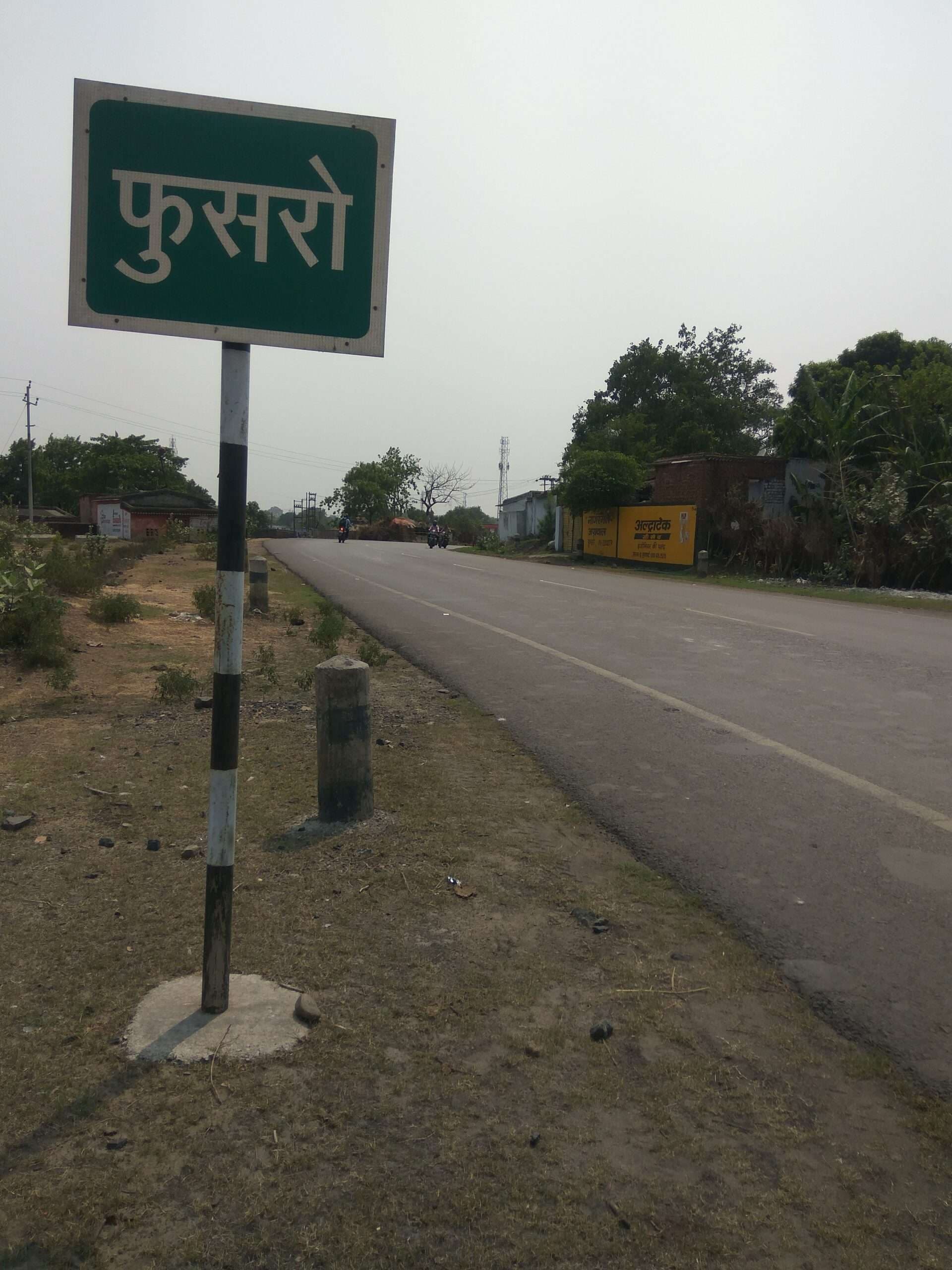 Bokaro News : फुसरो नगर परिषद ने 1200 करोड़ की योजनाओं को भेजा प्रपोजल