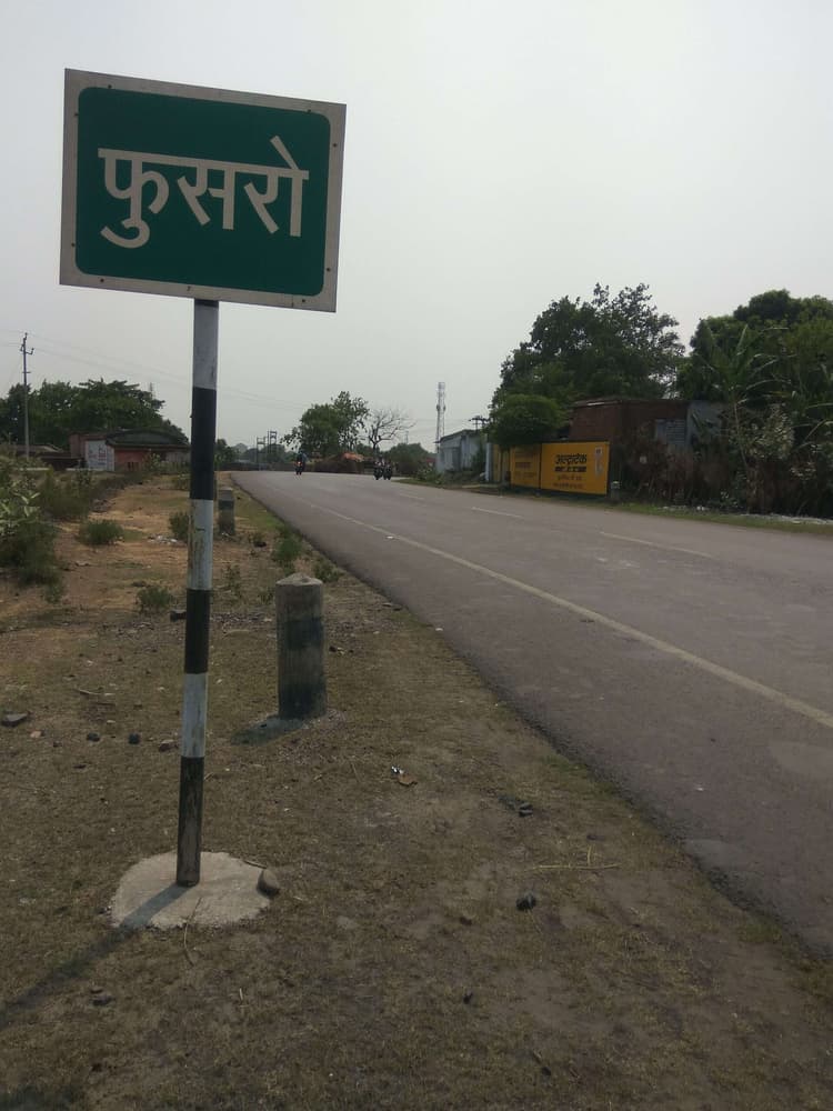 Bokaro News : फुसरो नगर परिषद ने 1200 करोड़ की योजनाओं को भेजा प्रपोजल