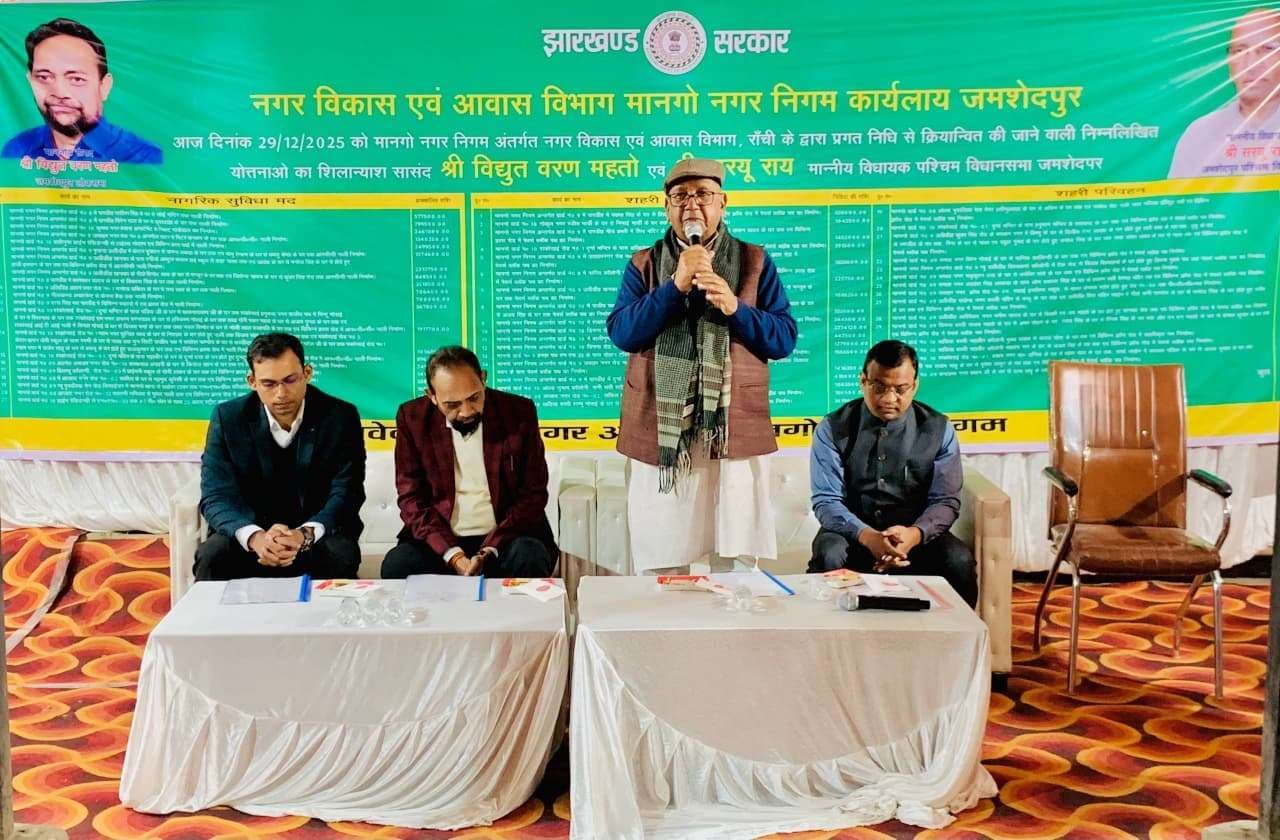 Jamshedpur News : मानगो नगर निगम में इलेक्टेड बॉडी होगी तो ज्यादा फंड आयेगा, खूब विकास होगा : सरयू राय