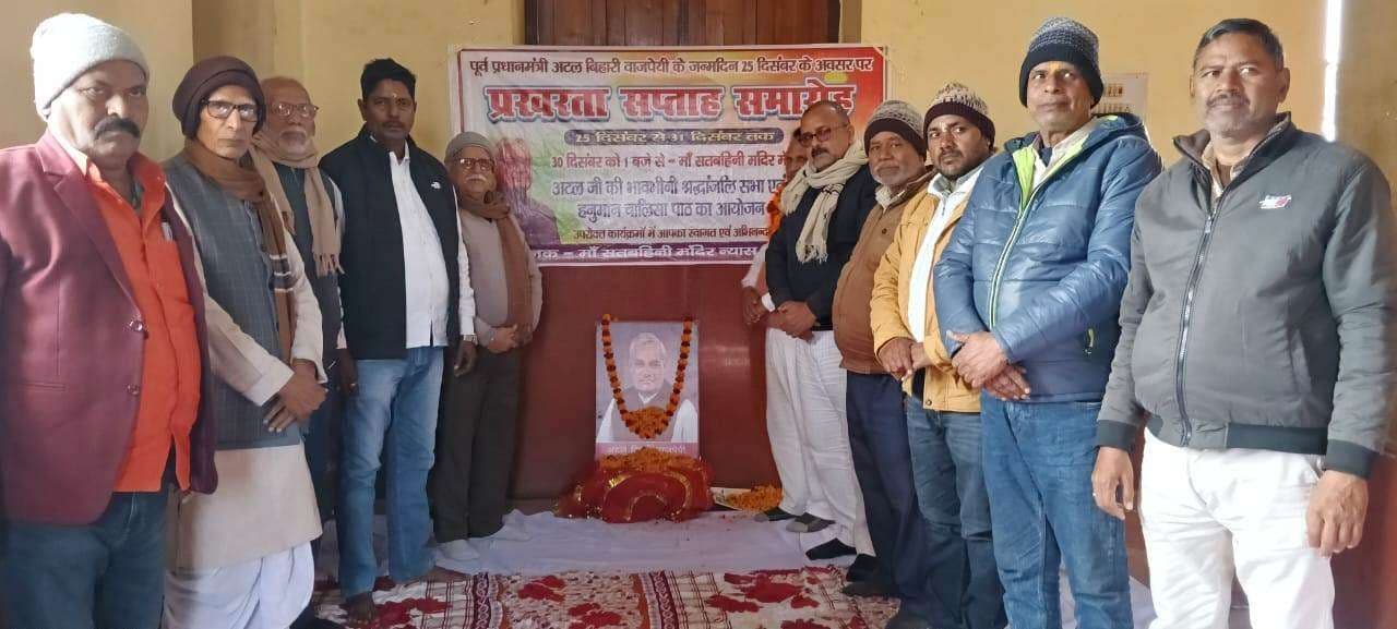 कवि, पत्रकार, प्रखर वक्ता व सफल राजनीतिज्ञ थे पूर्व  पीएम अटल जी