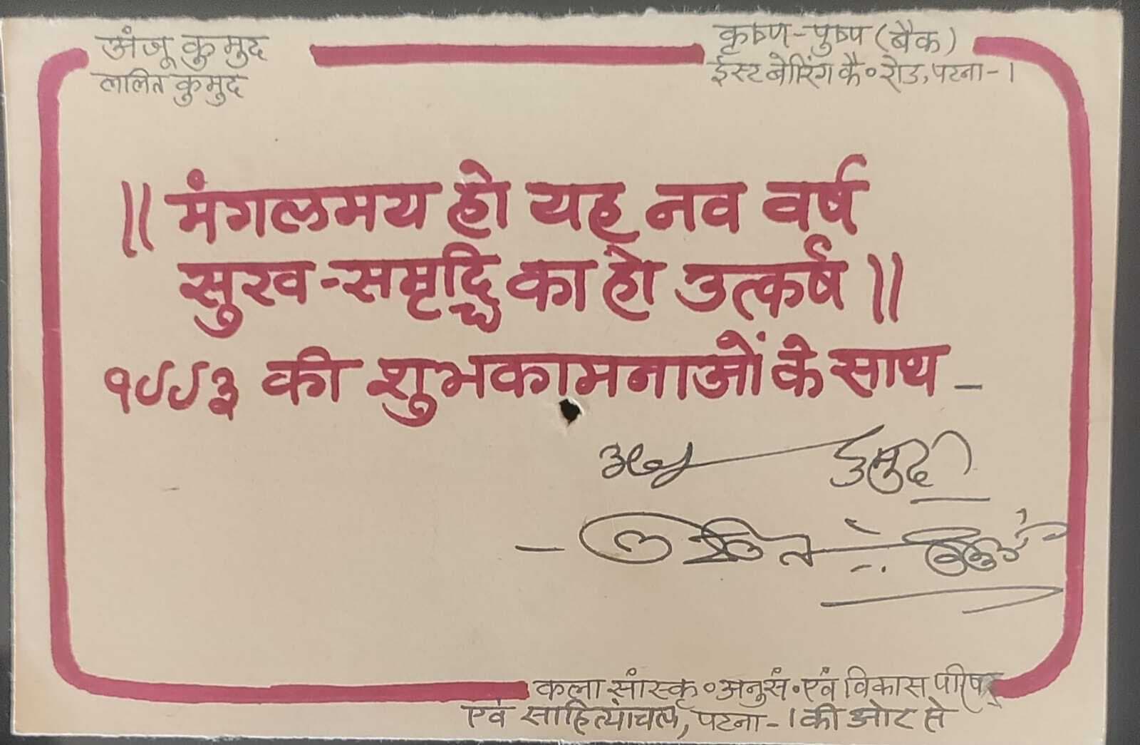फोन ने छीना अपनों का एहसास, डिजिटल दौर में गुम होती ग्रीटिंग कार्ड की परंपरा