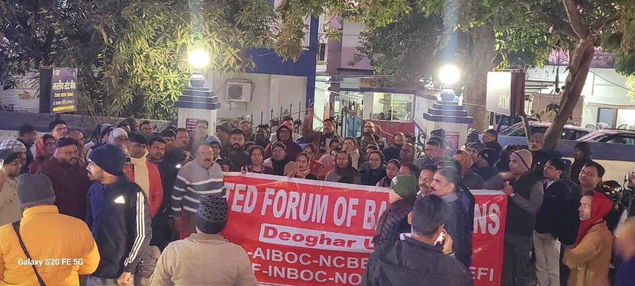Deoghar news : पांच दिनों के कार्य सप्ताह व अन्य मांगों को लेकर बैंककर्मियों का प्रदर्शन