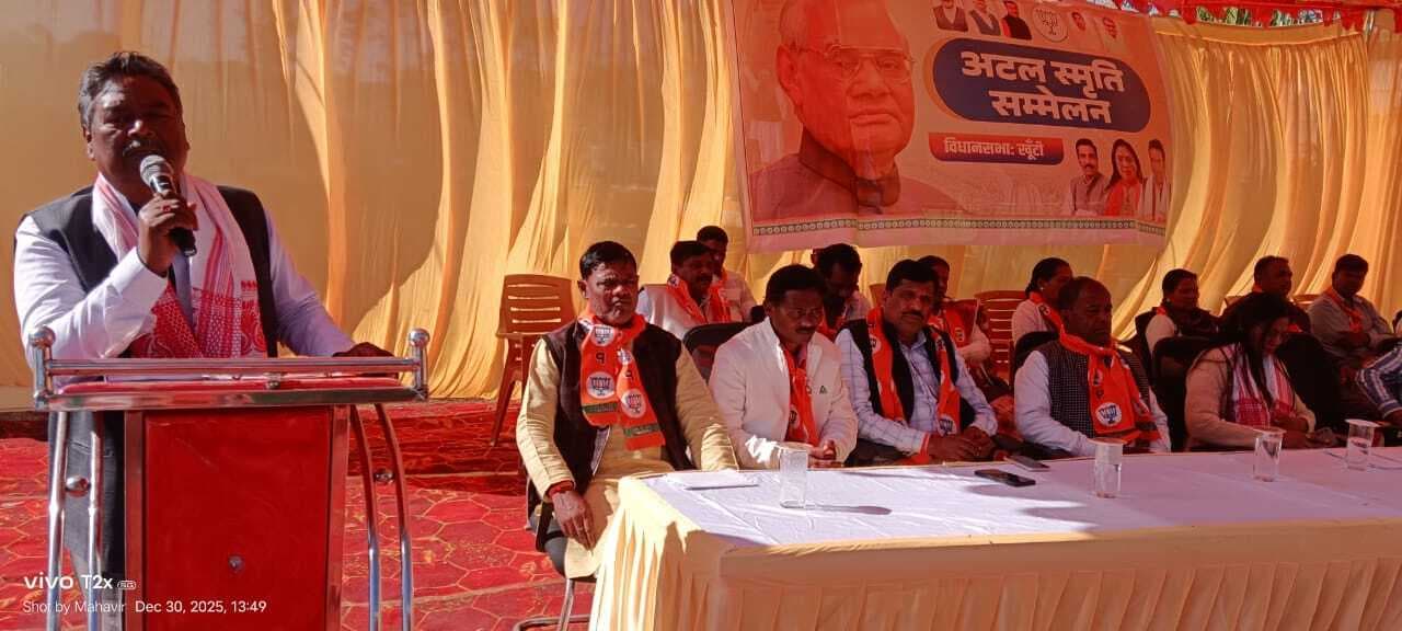 अटल बिहारी वाजपेयी की स्मृति सम्मेलन का आयोजन