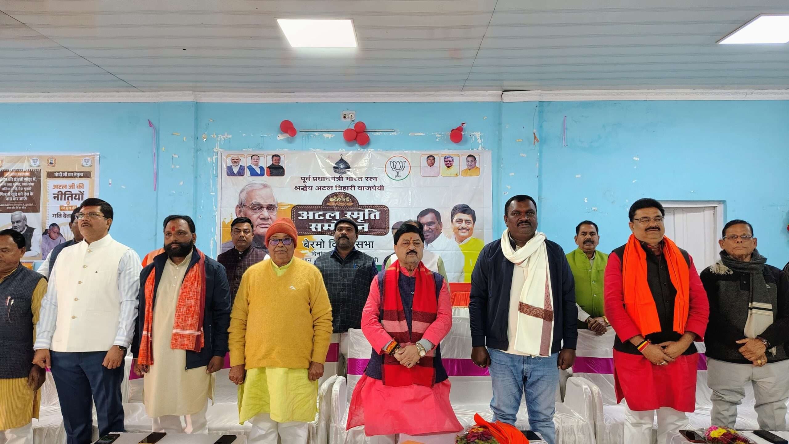 Bokaro News : वाजपेयी के विचारों को जन-जन तक पहुंचाने पर जोर