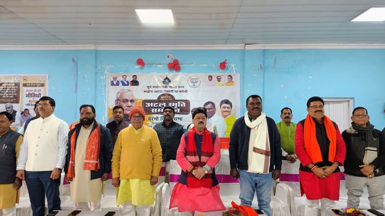 Bokaro News : वाजपेयी के विचारों को जन-जन तक पहुंचाने पर जोर