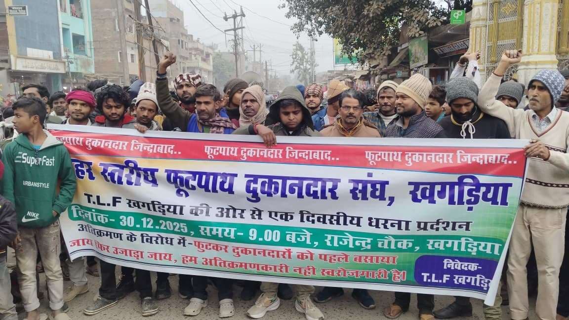 फुटकर दुकानदारों ने स्थायी वेडिंग जोन की मांग को किया प्रदर्शन