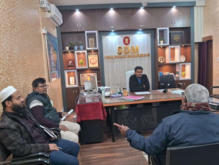 Madhubani News : एससी, एसटी मामले में शीघ्र समर्पित करें आरोप पत्र