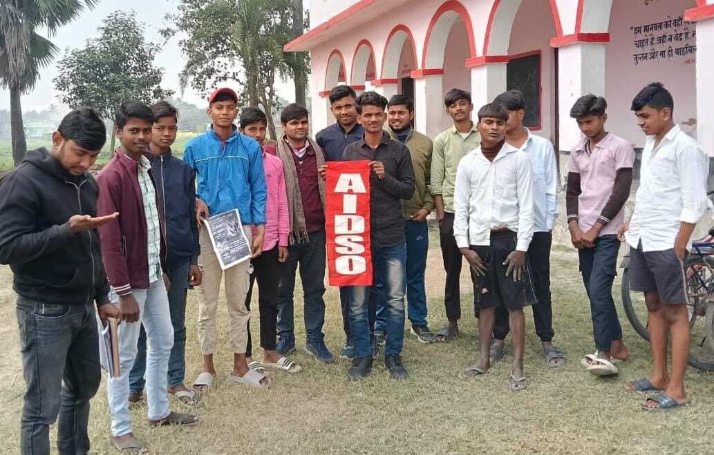 एआइडीएसओ ने स्थापना दिवस शिक्षा के निजीकरण पर की चर्चा