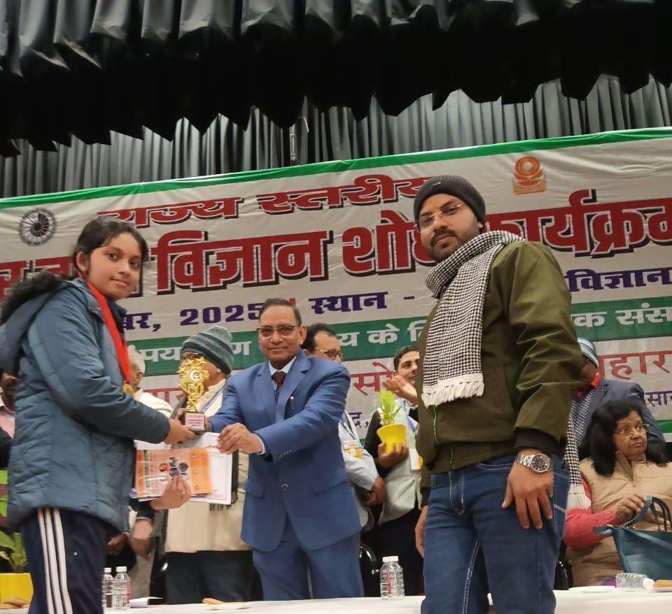 बिहार बाल विज्ञान अनुसंधान कार्यक्रम में ऐश्वर्या ने राज्य में पाया प्रथम स्थान