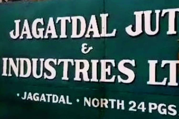 मैरी क्रिसमस और हैप्पी न्यू ईयर से पहले जगदल जूट मिल बंद, 5000 श्रमिक हुए बेरोजगार, परिजनों के चेहरे उदास