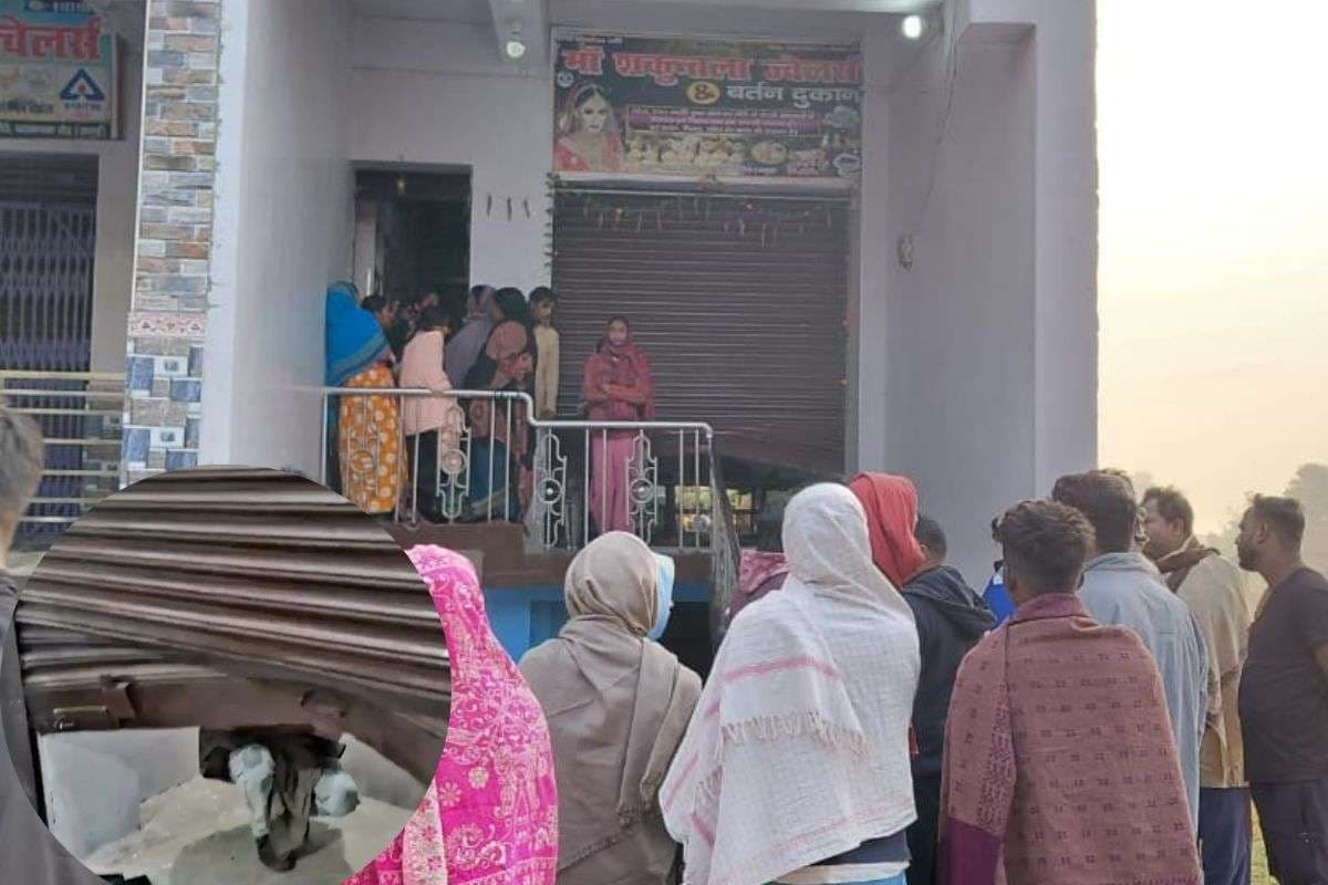 Bihar Gold Loot: बिहार के जमुई में 6600000 की डकैती, आधी रात शटर तोड़कर ज्वेलर्स के घर में घुसे 12 डकैत