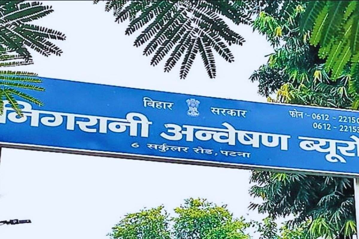 बिहार में भ्रष्ट कर्मचारियों को अब सिर्फ गिरफ्तारी नहीं, स्पीडी ट्रायल से मिलेगी सजा, निगरानी ब्यूरो का बड़ा ऐलान