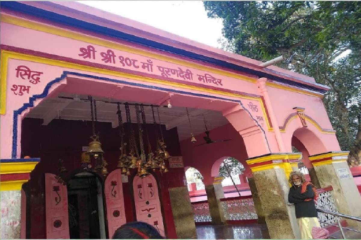 Bihar Tourism: नये साल में देश के पर्यटकों का नया केंद्र बनेगा पूर्णिया, पुरण मंदिर का नया मॉडल तैयार