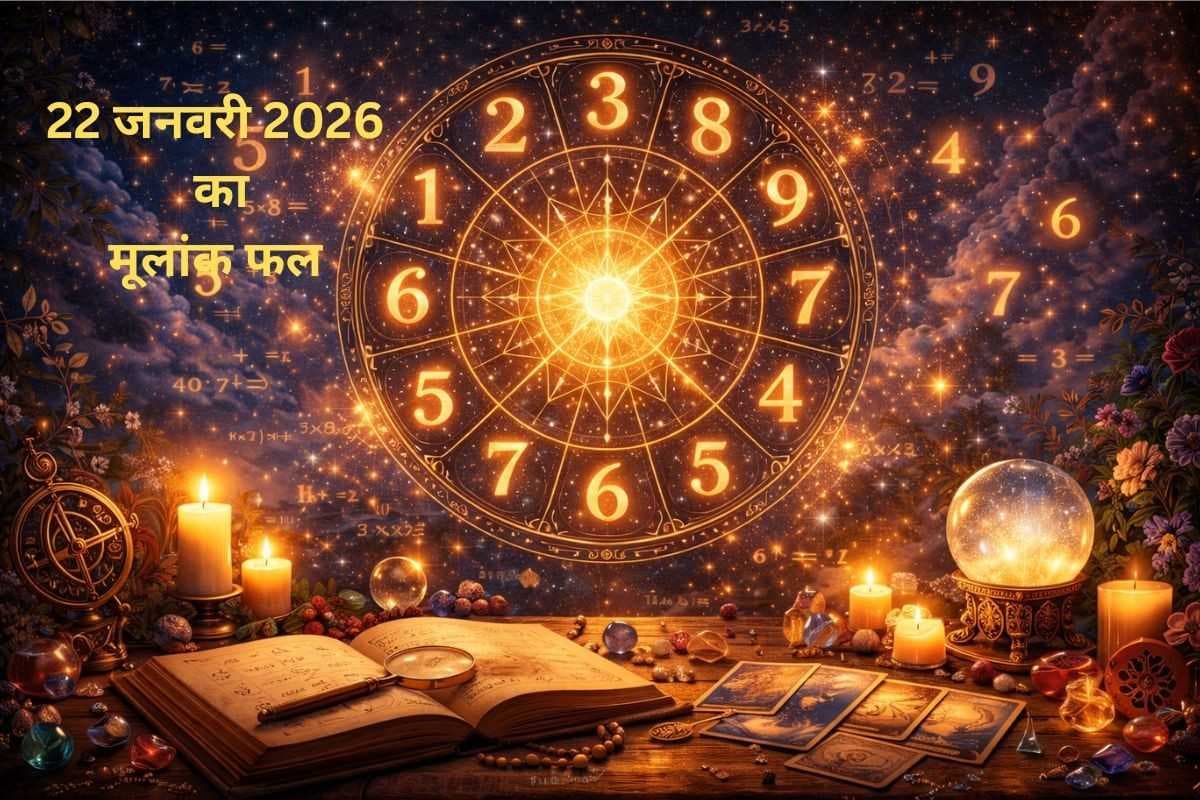 Numerology Horoscope Today: आज का मूलांक फल, जानें मूलांक 1 से लेकर 9 तक में से किसे मिलेगी गणेशजी की कृपा