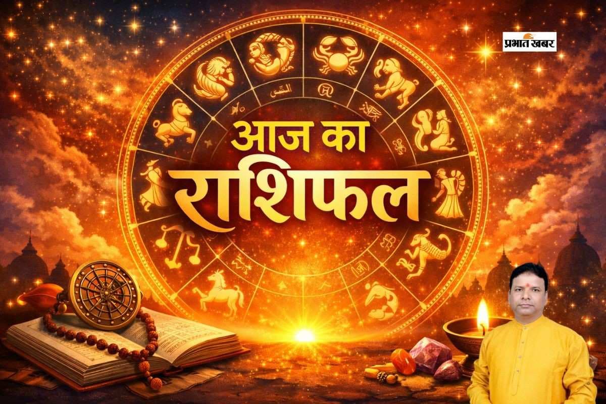 Aaj Ka Rashifal: आज 28 जनवरी को बुधादित्य योग का हो रहा है निर्माण, मेष से लेकर मीन राशि का राशिफल