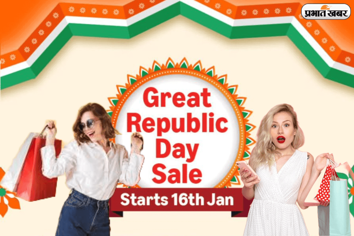 तैयार हो जाइए! Amazon ने Republic Day Sale का बजा दिया बिगुल, SBI कार्ड वालों को मिलेगा इंस्टेंट डिस्काउंट