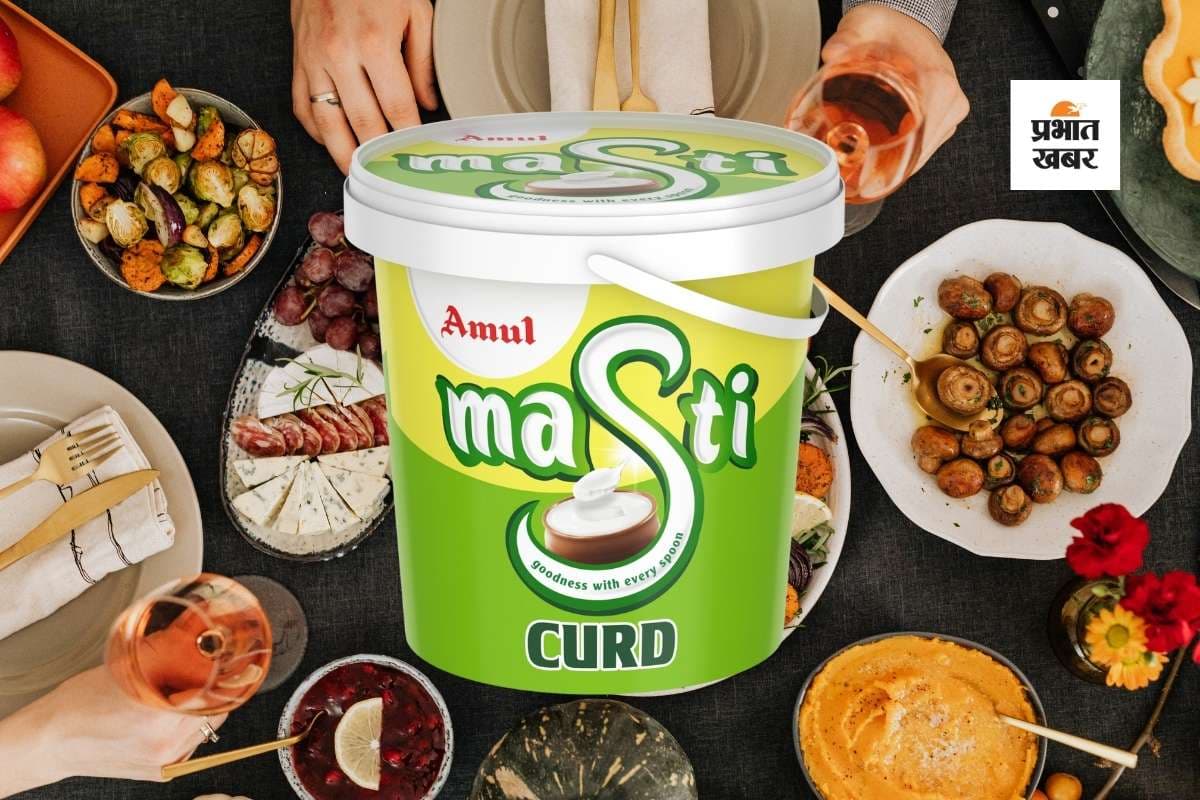 अमूल किस पेंच में फंस गया कि दही को लेकर सफाई देनी पड़ी?