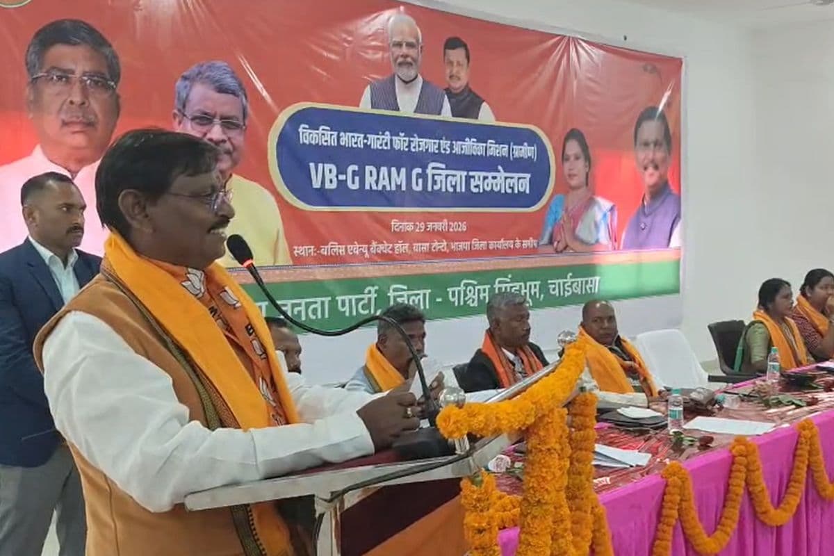 Chaibasa: VB-G RAM G से 125 दिन रोजगार की गारंटी, पूर्व CM अर्जुन मुंडा ने बताई खासियत Chaibasa: VB-G RAM G से 125 दिन रोजगार की गारंटी, पूर्व CM अर्जुन मुंडा ने बताई खासियत