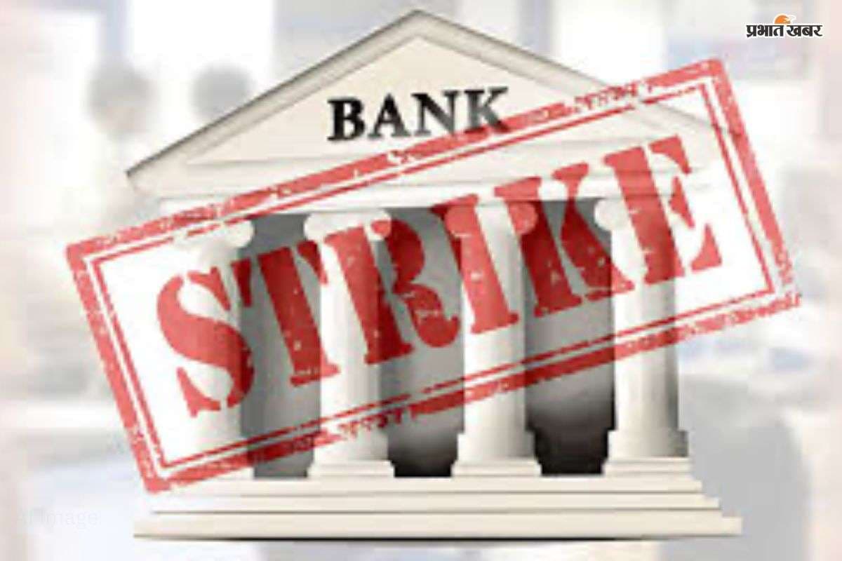 96 घंटे तक ठप रहेगी बैंकिंग सेवा, इस तारीख से पहले निपटा लें अपना जरूरी काम
