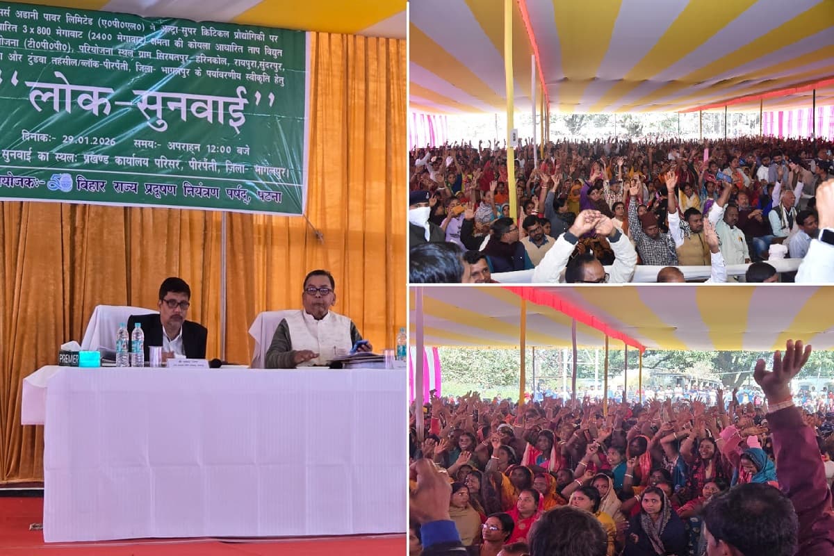 Bhagalpur Pirpainti Power Plant: पीरपैंती में अदाणी ग्रुप के पावर प्लांट निर्माण का ग्रामीणों ने किया समर्थन, ब्लॉक ऑफिस में जनसुनवाई