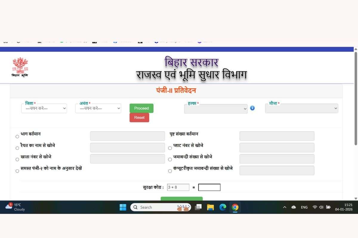 Bihar Bhumi News